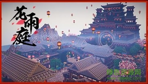 我的世界花雨庭服務(wù)器 v1.0.0.35545 安卓版 0