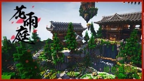 花雨庭服務(wù)器手機(jī)版