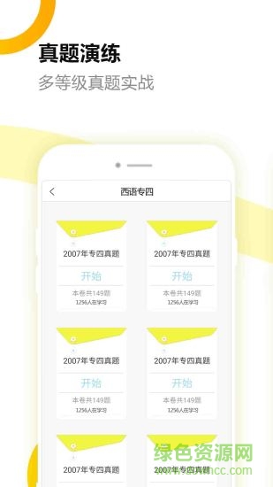 刷題寶典2022最新版(西語刷題)0