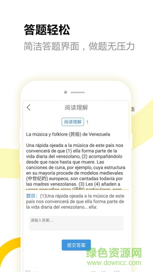 刷題寶典2022最新版(西語刷題)2