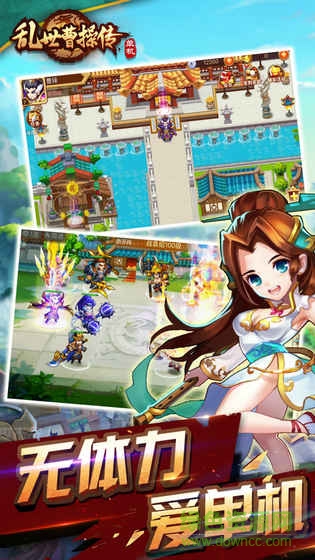 亂世曹操傳滿v版 v1.2.61 安卓版 3