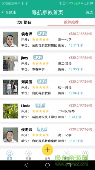 導(dǎo)航家教 v1.1.0 安卓版 0