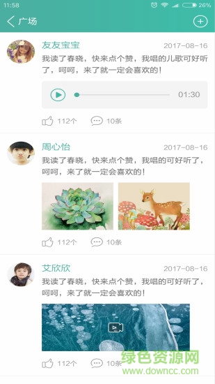 瓜牛秀秀(聲音秀) v0.0.10 安卓版 0