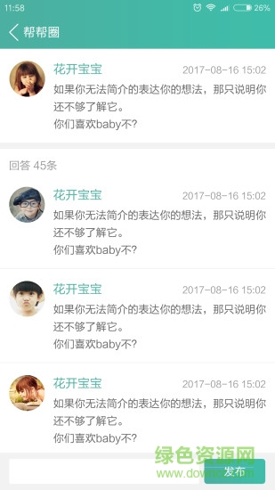 瓜牛秀秀(聲音秀) v0.0.10 安卓版 1