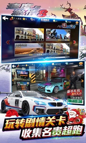 速度與激情8圣誕內購 v1.29 安卓無限金幣版 2