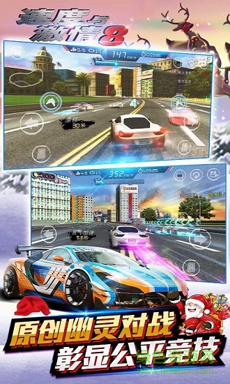 速度與激情8圣誕版