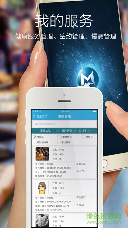 健康久遠(yuǎn)手機(jī)版 v0.1.6 安卓版 1