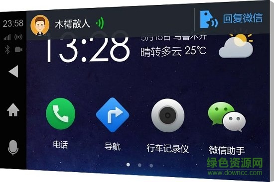 同行者語(yǔ)音助手