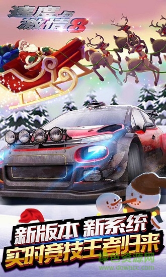 速度與激情8圣誕內購 v1.29 安卓無限金幣版 0
