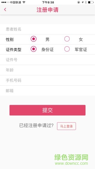 赫賽汀援助患者版 v1.3 安卓版 0