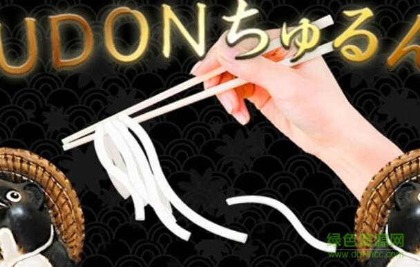 烏冬滑溜溜udon游戲 v1.0.2 安卓中文版 0