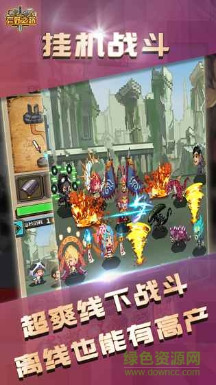 荒野之路手游 v1.0 安卓版 0