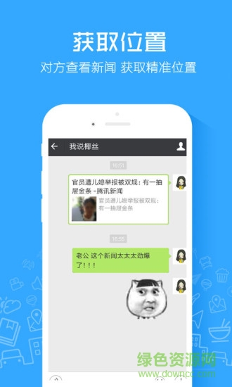 萬能定 位軟件 v4.2 安卓版 2