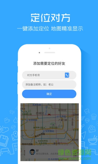 萬能定位跟蹤神器