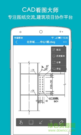CAD看圖大師vip v2.0.2 安卓版 0