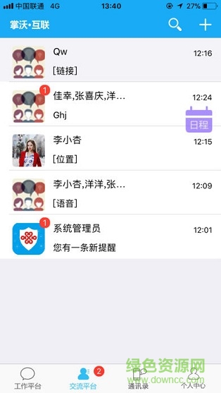 掌沃互聯(lián) v1.0 安卓版 2