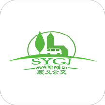 順義交通(順義公交)