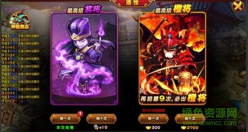 倍儿爽三国2游戏