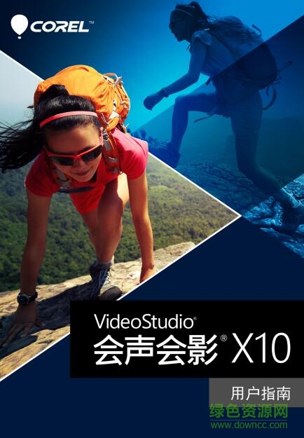 會(huì)聲會(huì)影x10教程pdf