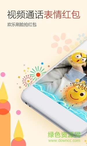 qq走路領(lǐng)紅包 v7.3.8 安卓版 0