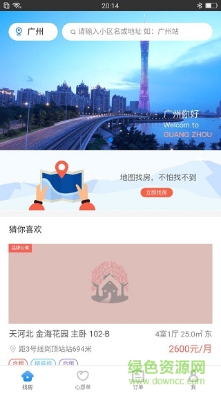 美窩美寓 v1.0.2 安卓版 0