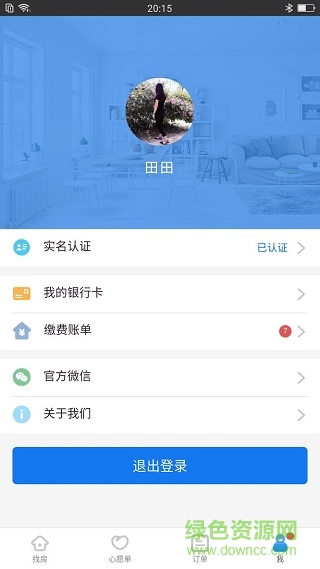 美窩美寓 v1.0.2 安卓版 2