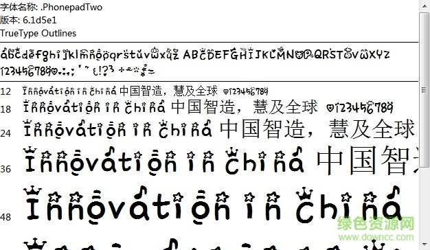 小皇冠字体ttf 0