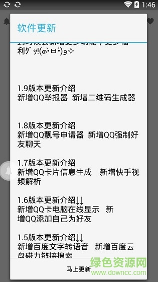 鯨余盒子 v1.2 安卓最新版 2