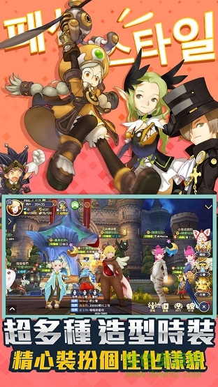 龍之谷m新游戲 v1.25.0 安卓版 0