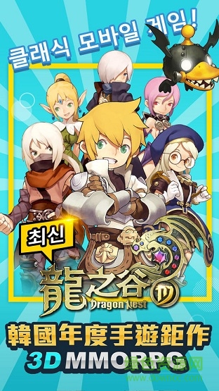 龍之谷m新游戲 v1.25.0 安卓版 1