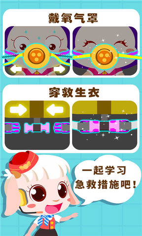 寶寶巴士之寶寶飛機(jī)場(chǎng) v9.85.00.00 安卓版 3