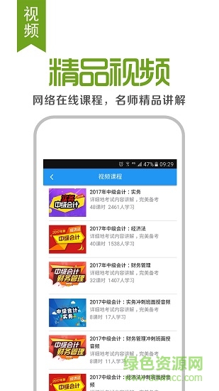 來(lái)學(xué)寶典vip免費(fèi) v0.5.1 安卓版 0