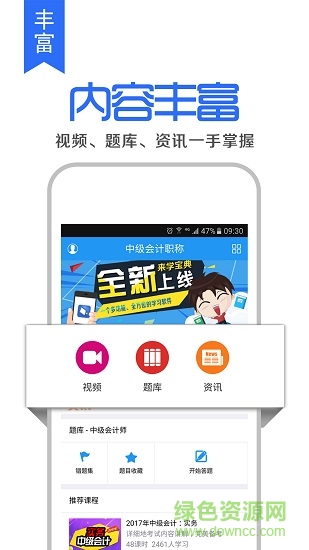 來(lái)學(xué)寶典vip免費(fèi) v0.5.1 安卓版 1