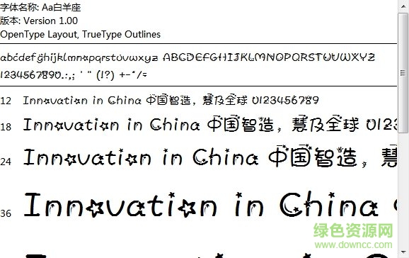 Aa白羊座字體  0