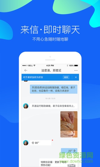 萊信軟件 v1.6.4 官方pc版 1