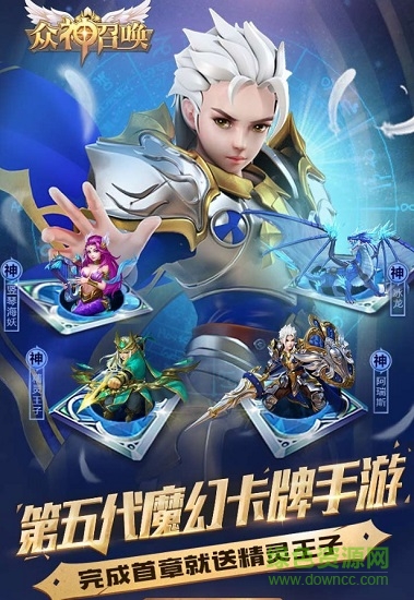 眾神召喚果盤手機(jī)版 v1.0.16 安卓版 0