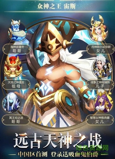 眾神召喚果盤手機(jī)版 v1.0.16 安卓版 1