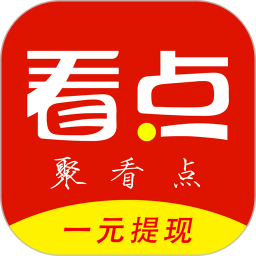 聚看點app最新版本