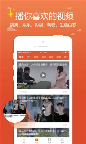 聚看點(diǎn)app最新版本 v7.7.0 官方安卓版 2
