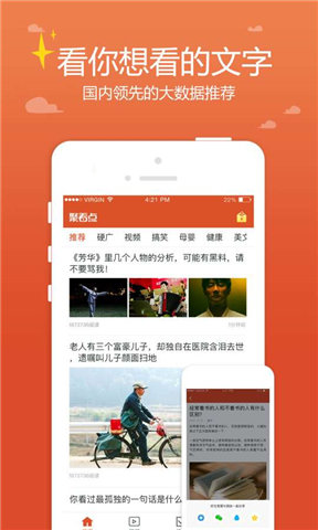 聚看點(diǎn)app最新版本 v7.7.0 官方安卓版 1