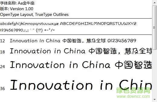 金牛座字體tff  0