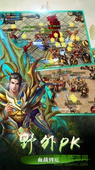 瑪法游俠游戲 v1.0.0 安卓版 0