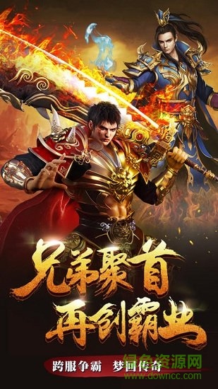 瑪法游俠游戲 v1.0.0 安卓版 1