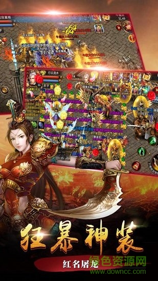 瑪法游俠游戲 v1.0.0 安卓版 2