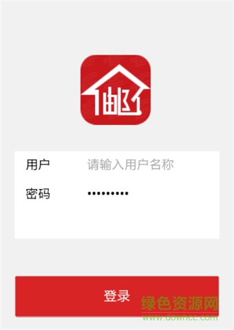 郵包裹系統(tǒng) v1.2.6 安卓版 1
