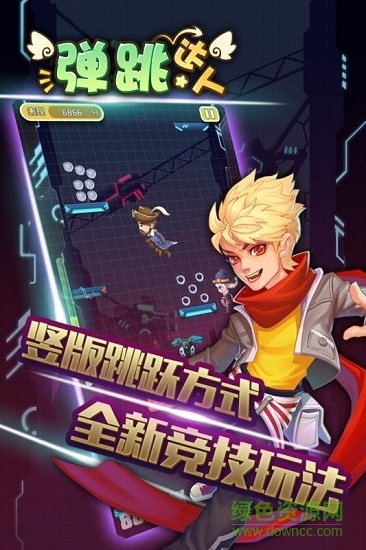 彈跳達人手機版 v1.0 安卓版 1