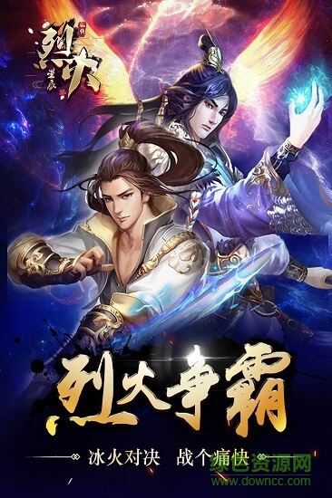 烈火星辰單機(jī)傳奇 v1.1.0 安卓版 0