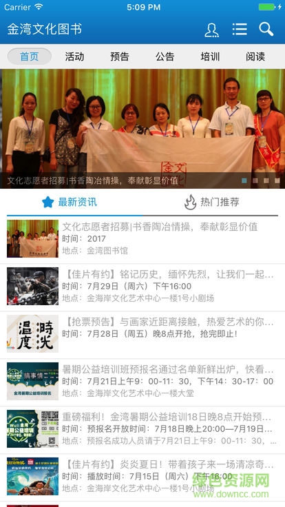 金灣文化圖書app v1.2 安卓版 0