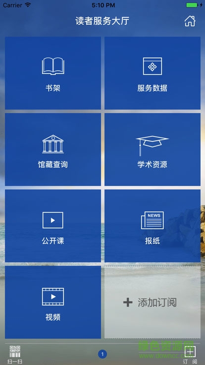 金灣文化圖書app v1.2 安卓版 1