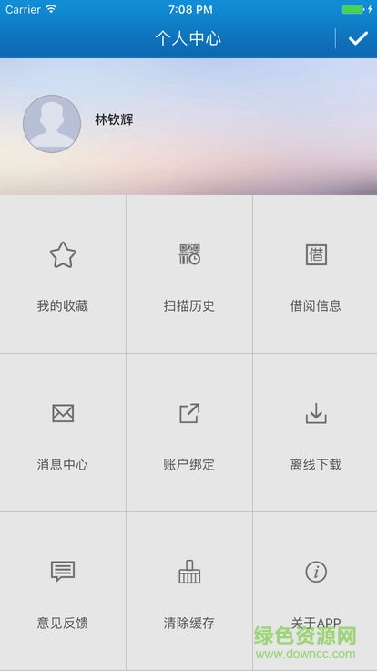 金灣文化圖書app v1.2 安卓版 2